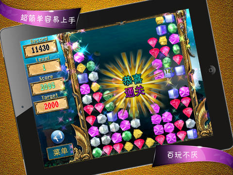 终极宝石 HD