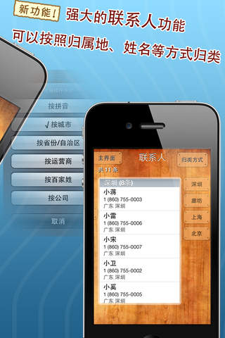全能归属地