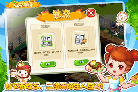 QQ Restaurant(QQ餐厅)
