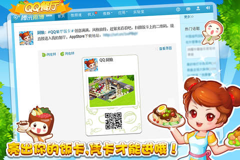QQ Restaurant(QQ餐厅)