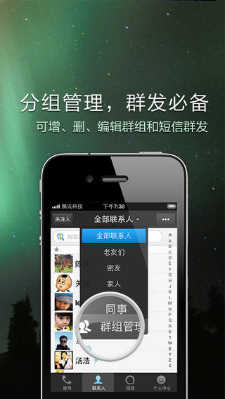 QQͨѶ¼ͼ1