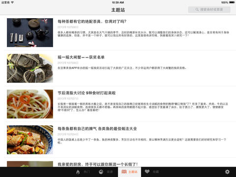 豆果美食HD