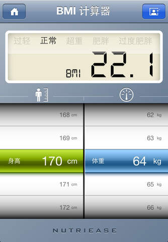 我要减肥!
