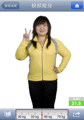 我要减肥!