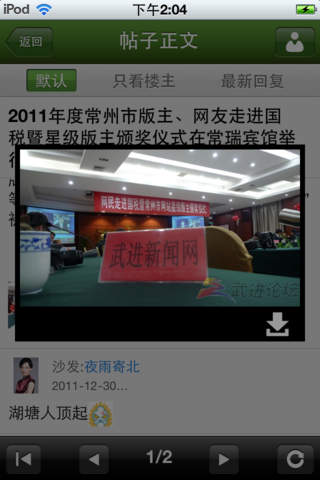 武进新闻网