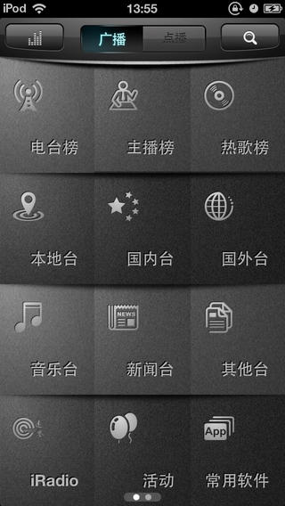 沃蜻蜓fm