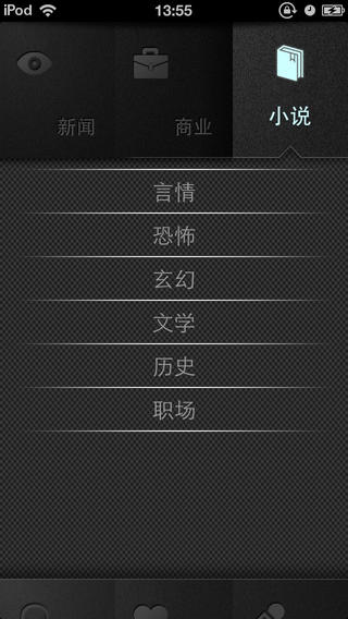 沃蜻蜓fm