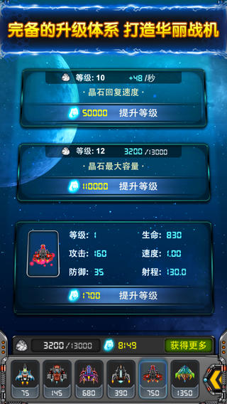 黑色之翼.防御者