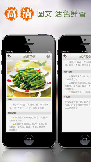 一学就会做炒菜