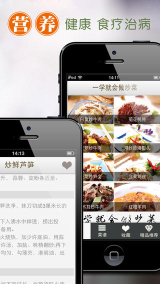 一学就会做炒菜