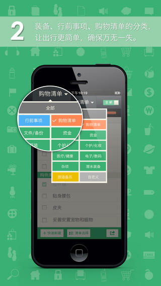 穷游清单