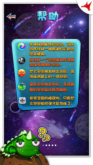 高手泡泡弹珠