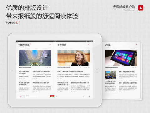 搜狐新闻