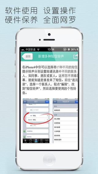 果粉宝典