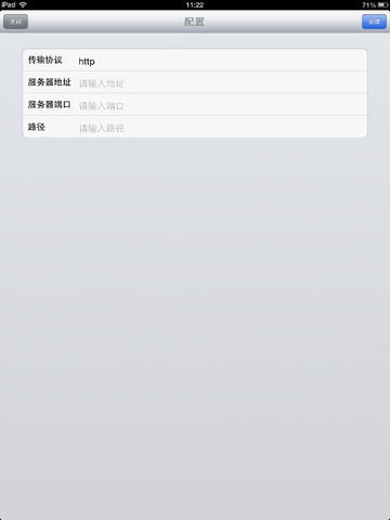 移动办公iPad版