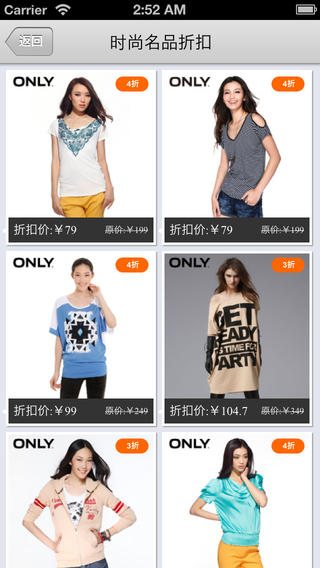 时尚名品折扣