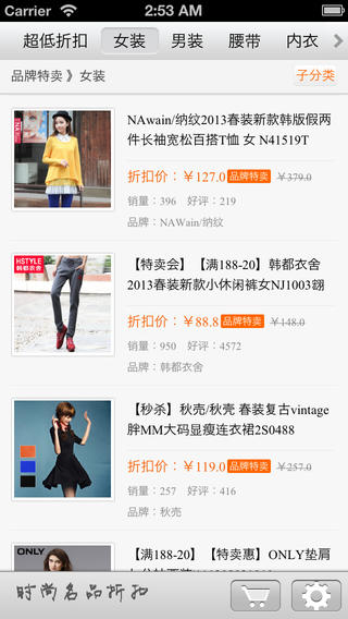 时尚名品折扣