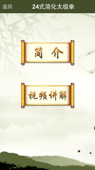 太极功夫赏学