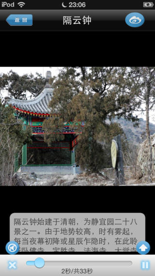 这里是香山