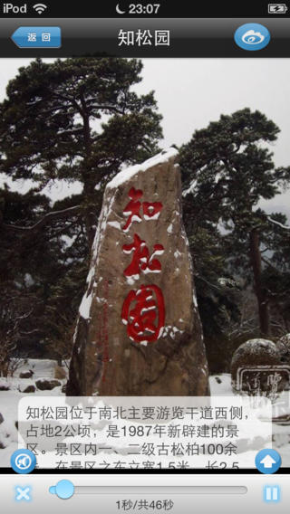 这里是香山
