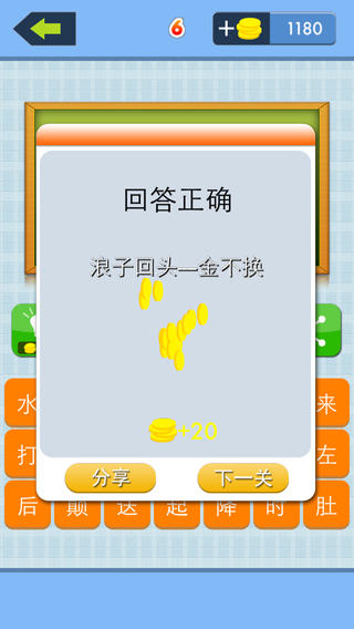 疯言歇语