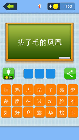 疯言歇语