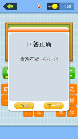 疯言歇语