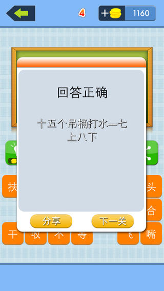 疯言歇语