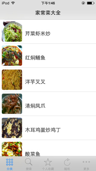 经典家常菜精选