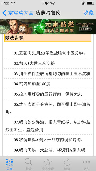经典家常菜精选