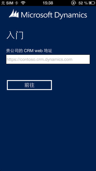 Dynamics CRM for phones expressͼ0