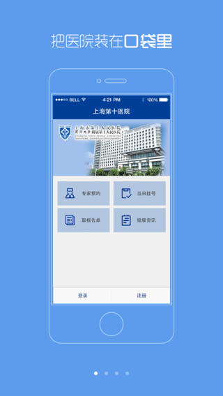 上海十院