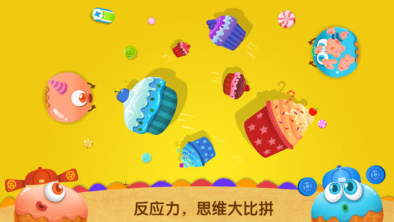 蛋糕大作战