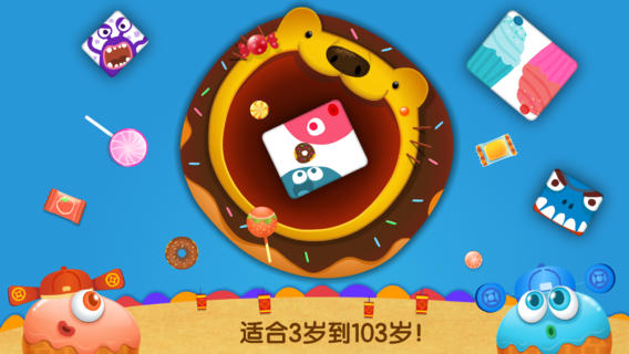 蛋糕大作战