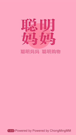 聪明妈妈