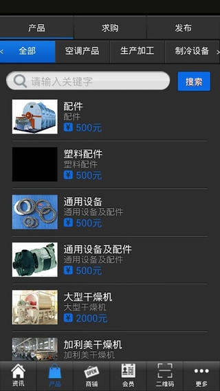 暖通制冷网