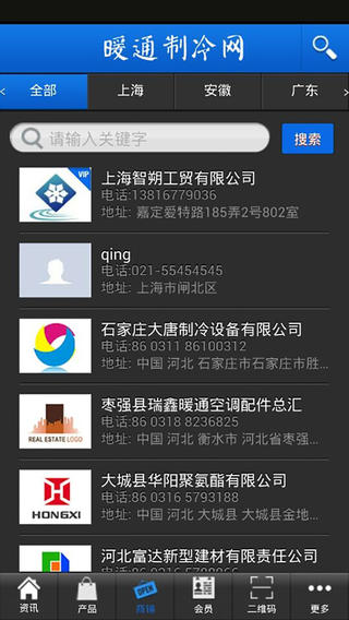 暖通制冷网