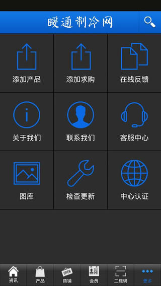 暖通制冷网