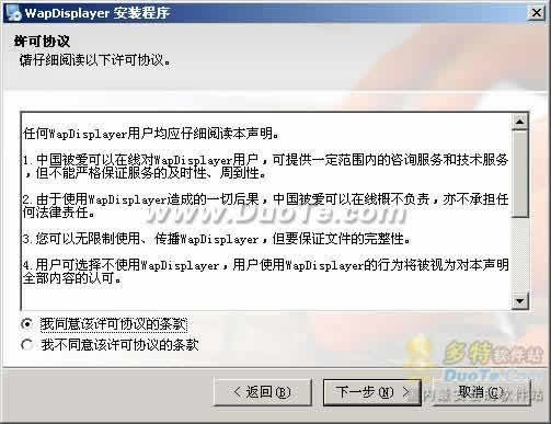 WAPWapDisplayer