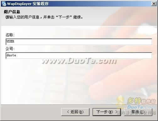 WAPWapDisplayer