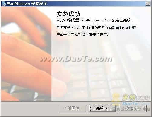 WAPWapDisplayer