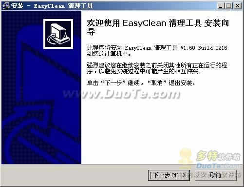 (EasyClean) V1.60 Build 0216