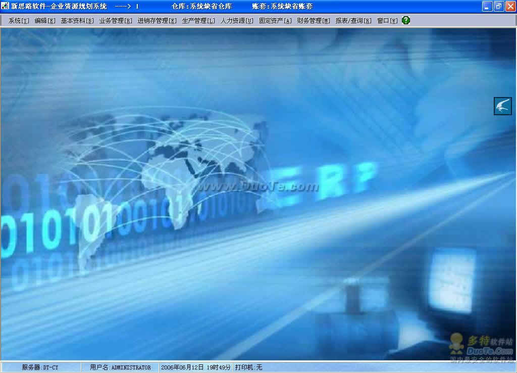 ˼·ҵԴ滮(ERP)