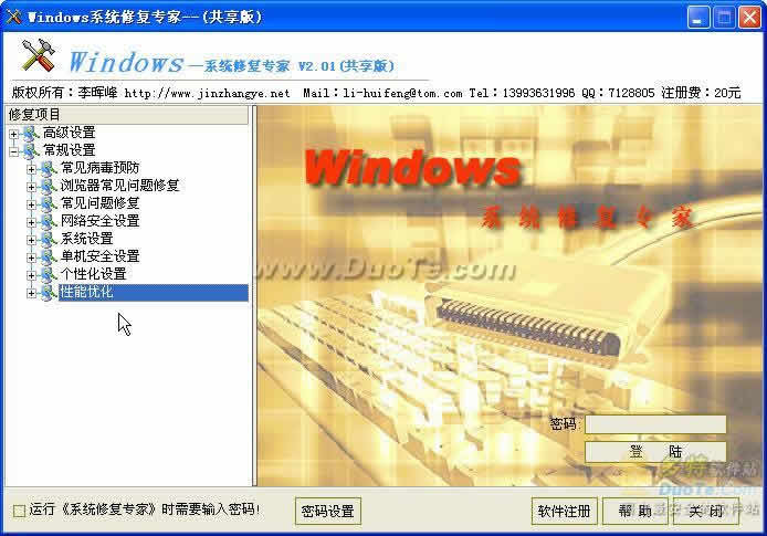 windowsϵͳ޸ר