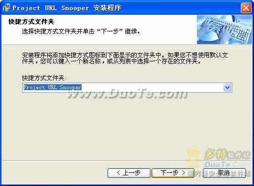 Project URL Snooper