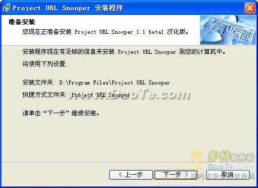 Project URL Snooper