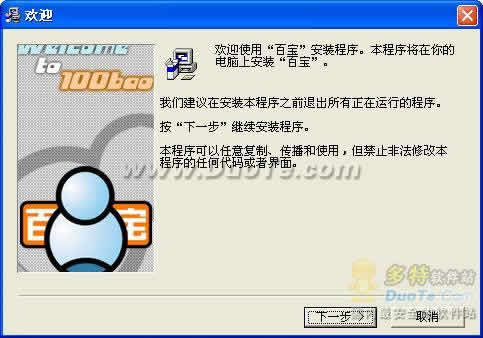 100Bao