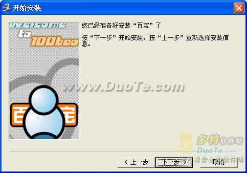 100Bao