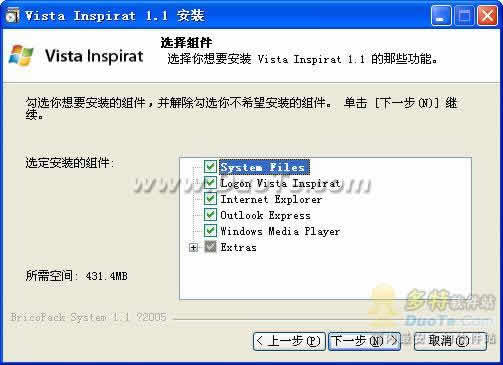 Vista Inspirat Shell Pack()