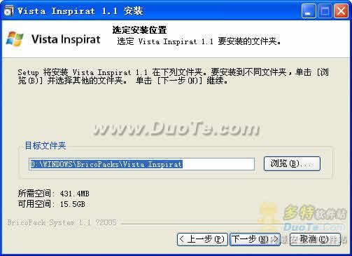 Vista Inspirat Shell Pack()